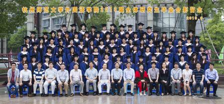 2013届研究生毕业集体照