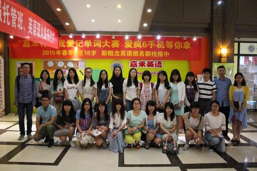 参观嘉禾英语辅导站一行合照