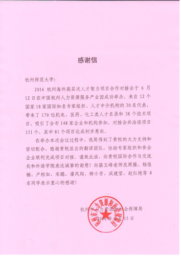 感谢信- 日本色情片
