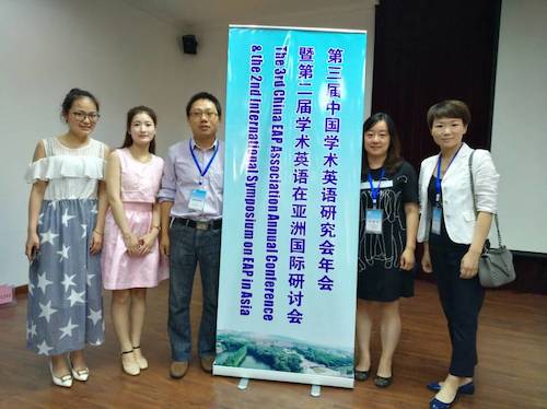 16级外国语言学及应用语言学