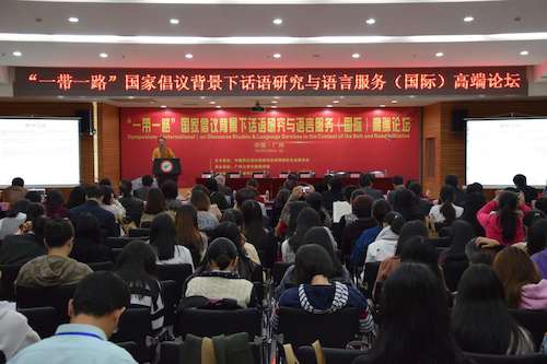 2017.12.1-3 施旭教授发言