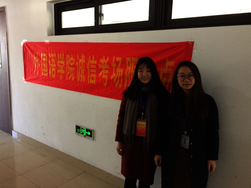 诚信考场服务点