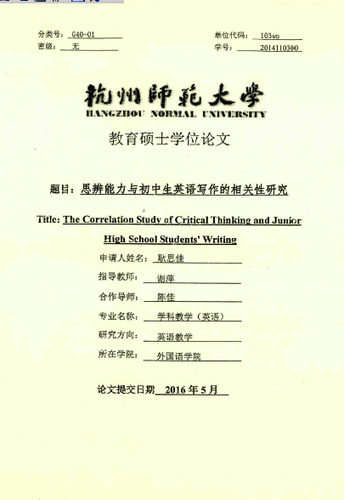 专业型研究生封面