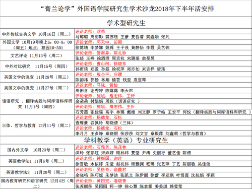 QQ图片20181024170024