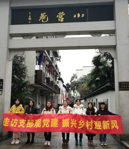 外国语学院学生会 “踏访党建基地，寻找红色印迹“寒假社会实践小分队
