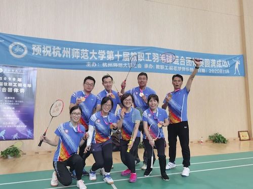  日本色情片
荣获校第十届教职工羽毛球混合团体赛季军