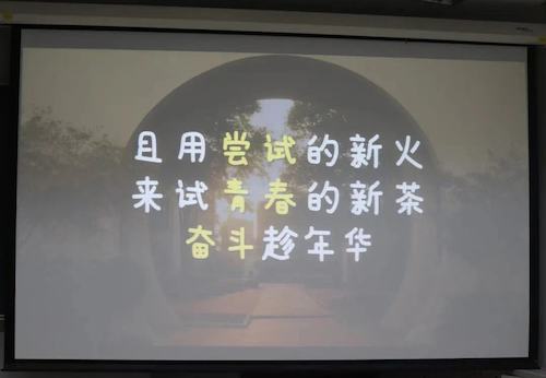 且将新火试新茶——外国语学院举办“党员面对面”第二讲