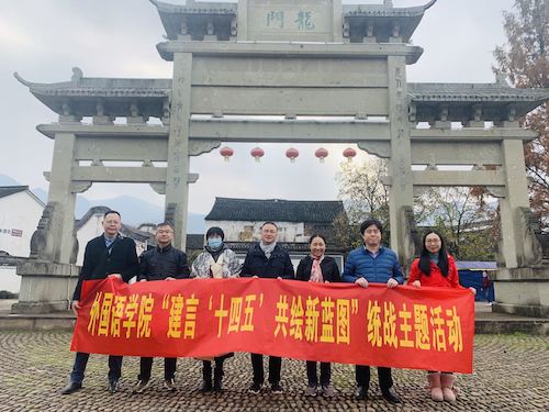 外国语学院统战活动照片