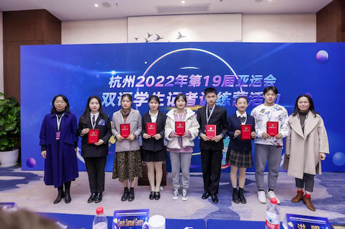 外国语学院学子在第19届亚运会双语学生记者训练营全国总决选中获二等奖