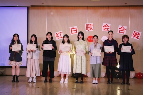  日本色情片
第十二届红白歌会暨日语金曲大赛顺利举行