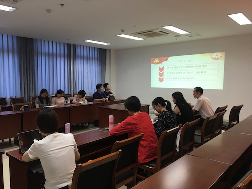 教工第一党支部专题组织生活会 教工第一党支部专题组织生活会