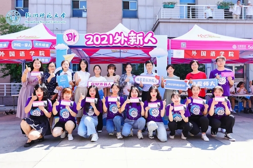 外国语学院2021级本科生迎新工作圆满完成