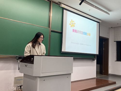 朱沁瑶同学北师大推免分享