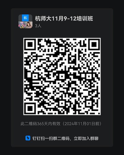 班级钉钉群 班级钉钉群