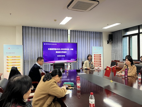 班主任工作会议